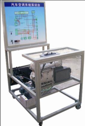 汽車空調實驗實訓設備 汽車空調實驗實訓設備