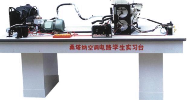 汽車空調模擬故障實驗設備 汽車空調模擬故障實驗設備